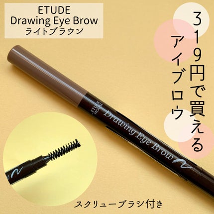 ドローイング アイブロウ ペンシル/ETUDE/アイブロウペンシルを使ったクチコミ(1枚目)