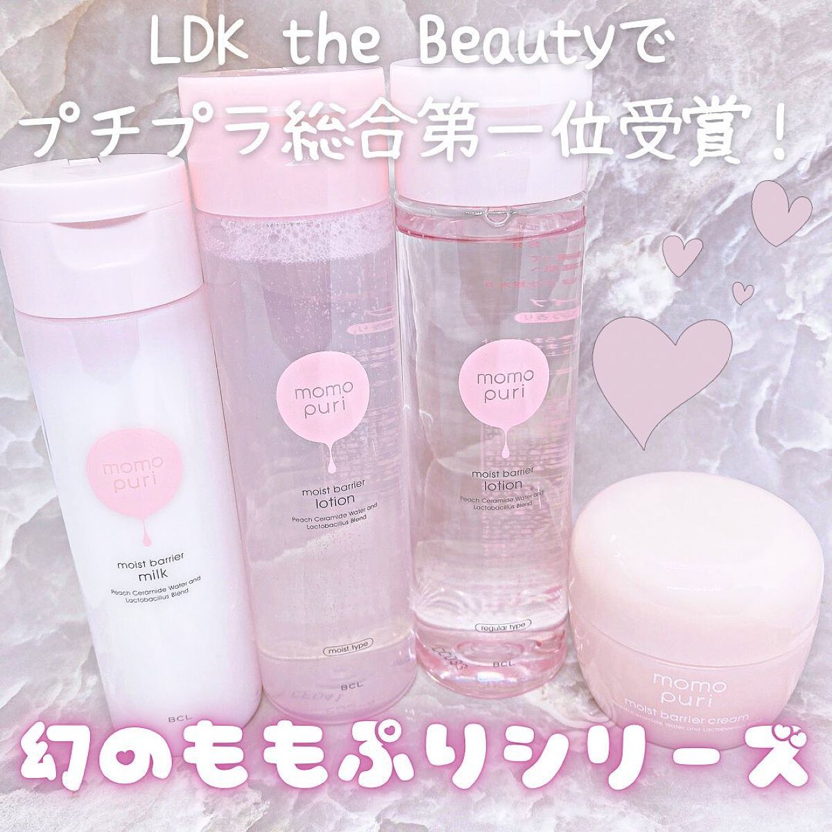 潤いバリア化粧水/ももぷり/化粧水を使ったクチコミ(1枚目)