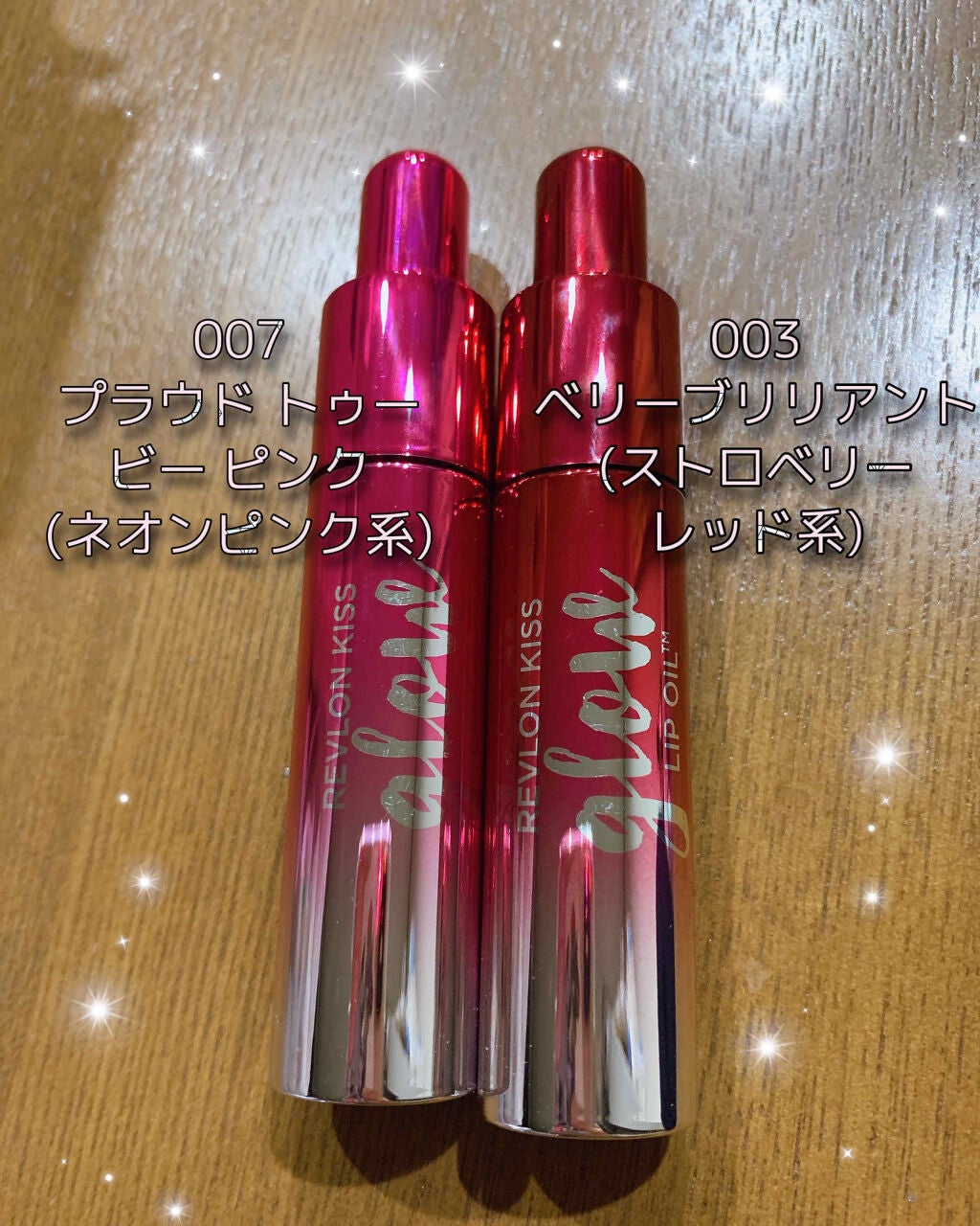 キス グロウ リップ オイル/REVLON/リップグロスを使ったクチコミ(2枚目)