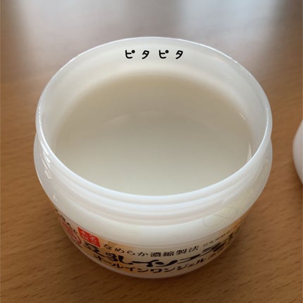 とろんと濃ジェル/なめらか本舗/オールインワン化粧品を使ったクチコミ(2枚目)