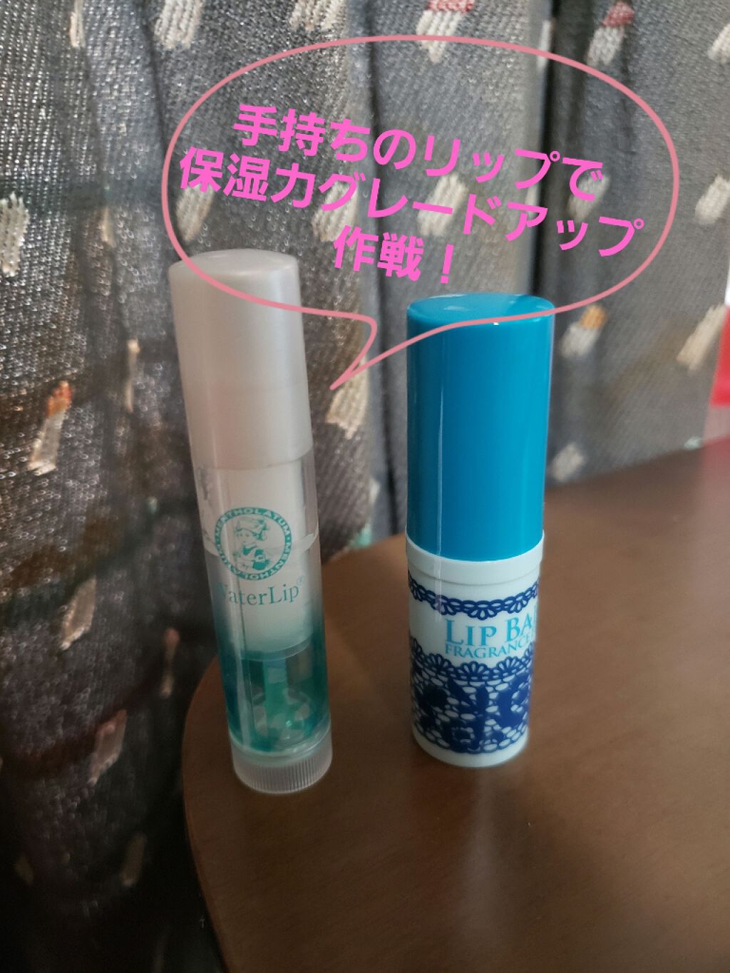 ウォーターリップ 無香料/メンソレータム/リップクリームを使ったクチコミ（1枚目）