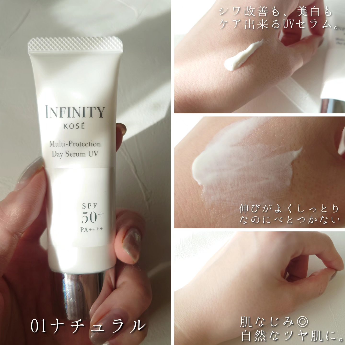 マルチプロテクション デイセラム UV/インフィニティ/日焼け止めクリームを使ったクチコミ（2枚目）