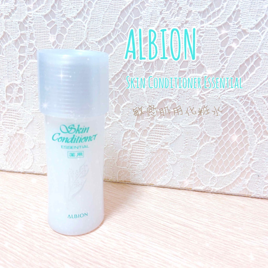 アルビオン 薬用スキンコンディショナー エッセンシャル/ALBION/化粧水を使ったクチコミ(1枚目)