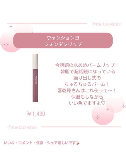 リップ&チーク ボーム N°1 ドゥ シャネル/CHANEL/口紅を使ったクチコミ(5枚目)