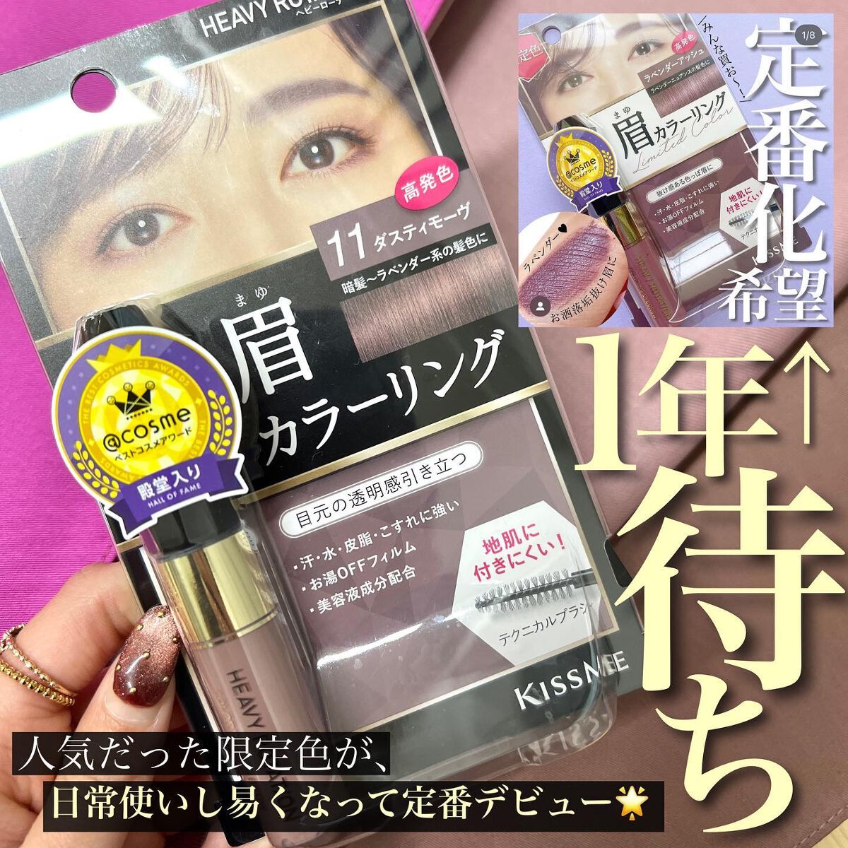 カラーリングアイブロウ/ヘビーローテーション/眉マスカラを使ったクチコミ（1枚目）