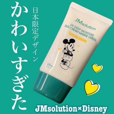 UVディープモイスチャーサンクリーム マリングリーン/JMsolution JAPAN/日焼け止め・UVケアを使ったクチコミ（1枚目）