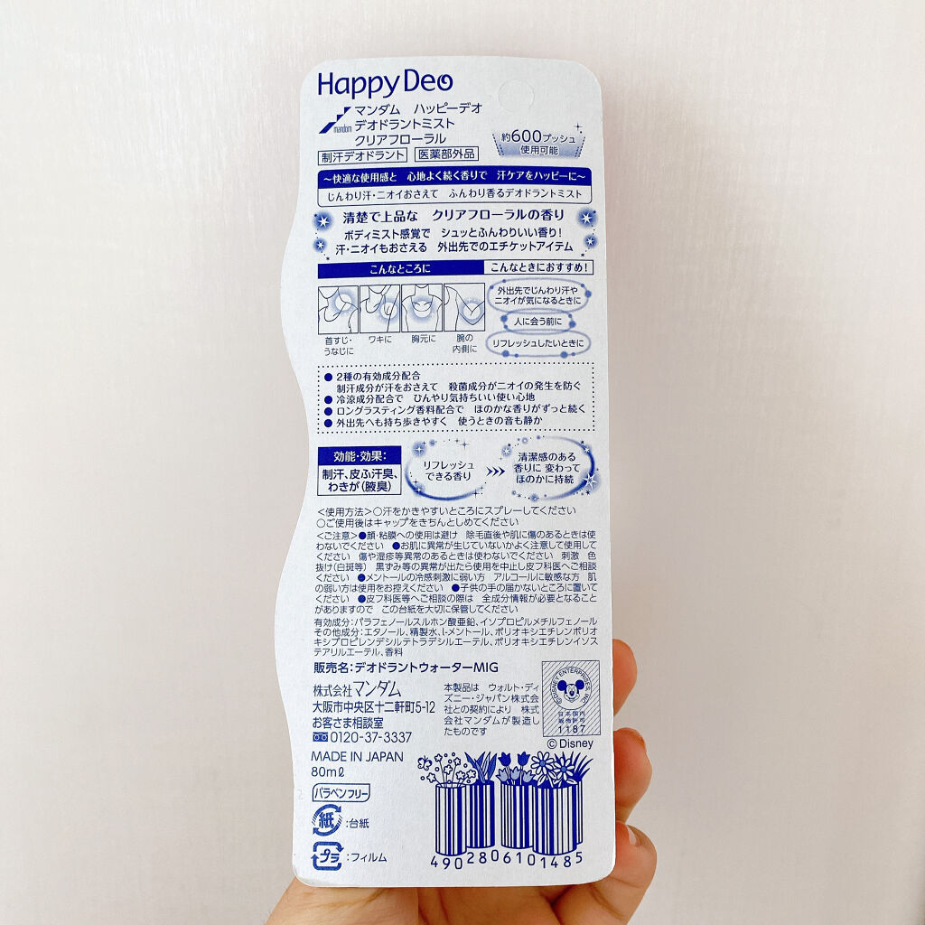 マンダム ハッピーデオ  デオドラントミスト クリアフローラルのクチコミ「\マンダム ハッピーデオ  
　　　　　　デオドラントミスト クリアフローラル/


清楚で上.....」（2枚目）