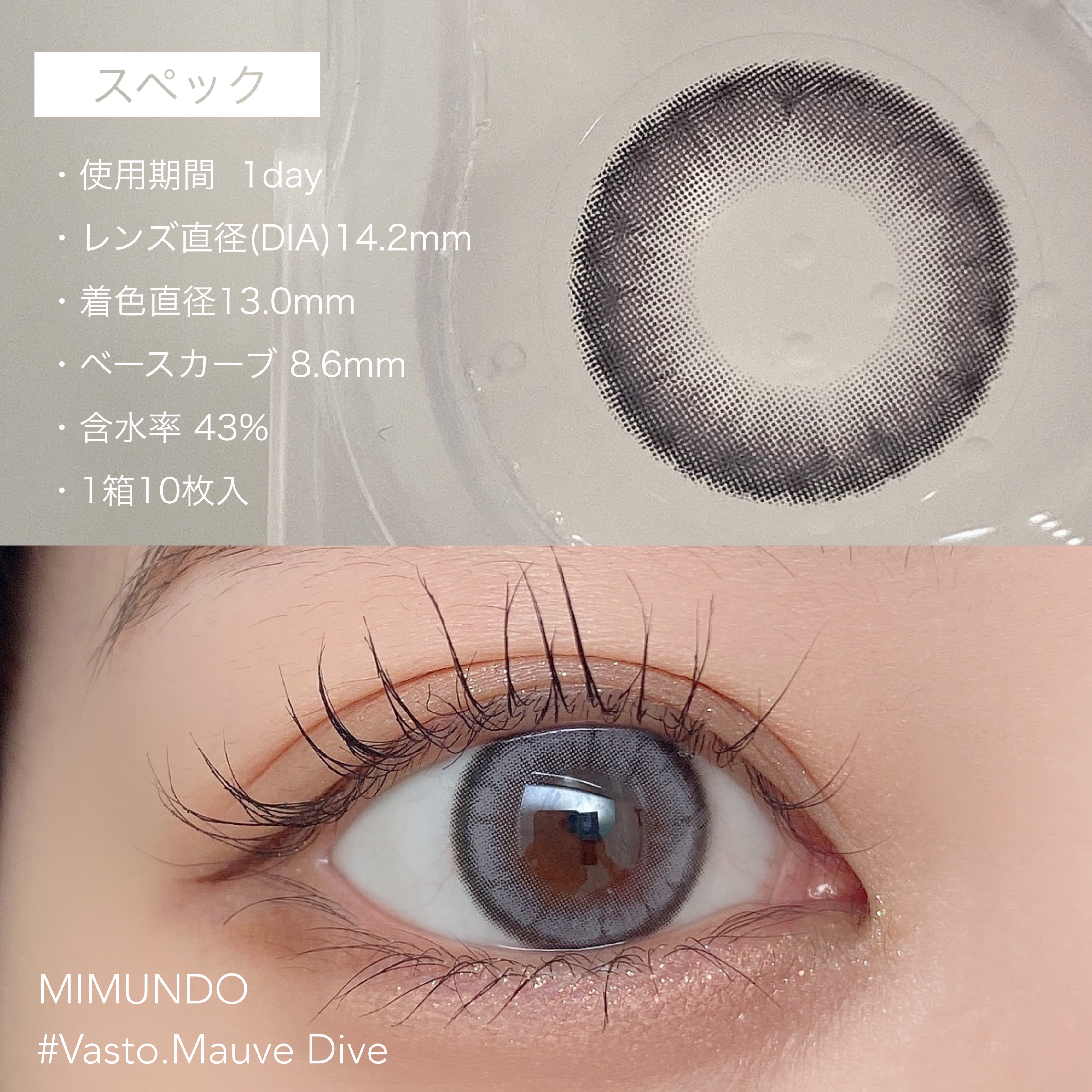 Lucir 1Day/mimundo/カラーコンタクトレンズを使ったクチコミ（3枚目）