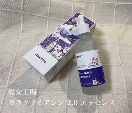 ガラクナイアシン2.0エッセンス/manyo/美容液を使ったクチコミ(1枚目)