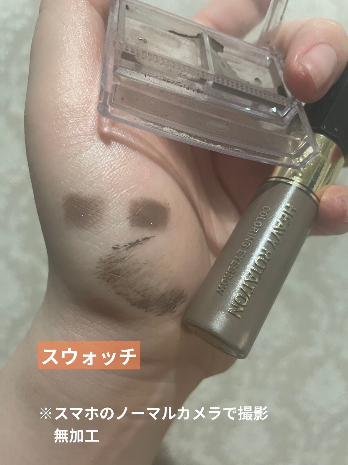 カラーリングアイブロウ/ヘビーローテーション/眉マスカラを使ったクチコミ(5枚目)