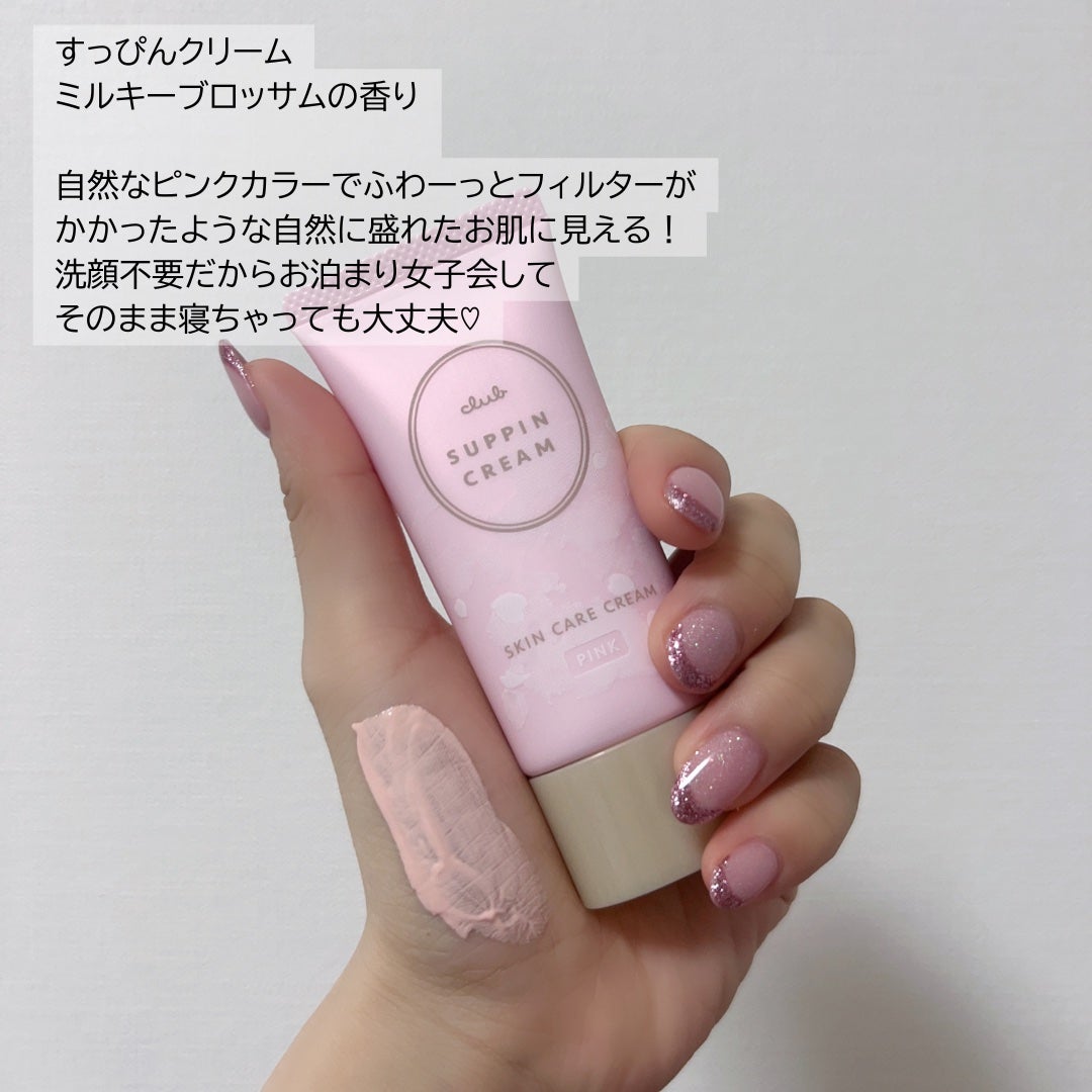 すっぴんパウダーC ミルキーブロッサムの香り/クラブ/プレストパウダーを使ったクチコミ(2枚目)