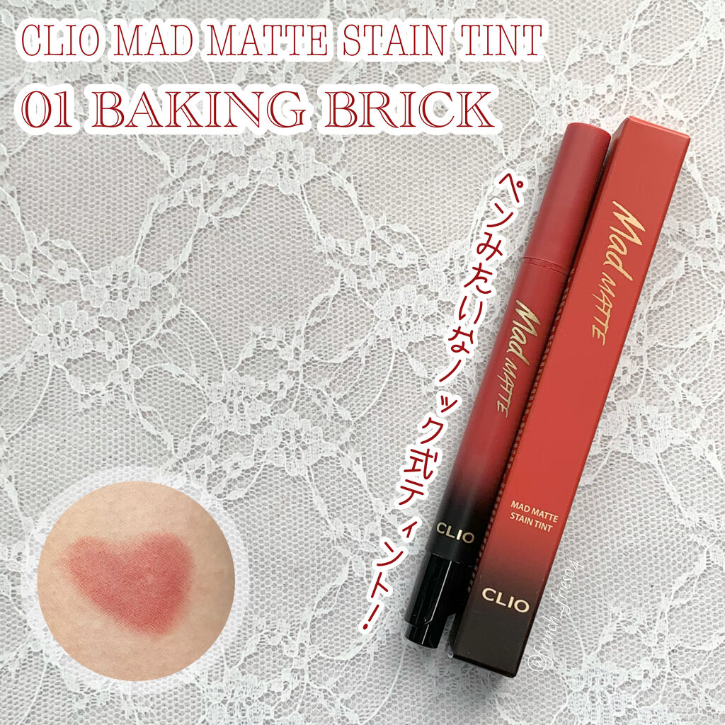 マッド マット ステイン ティント/CLIO/口紅を使ったクチコミ（1枚目）