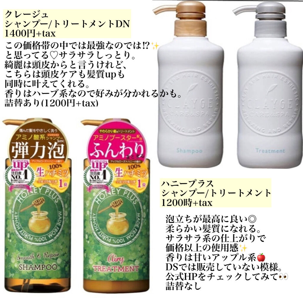 エアリートリートメント/HONEY PLUS(ハニープラス)/洗い流すヘアトリートメントを使ったクチコミ（2枚目）