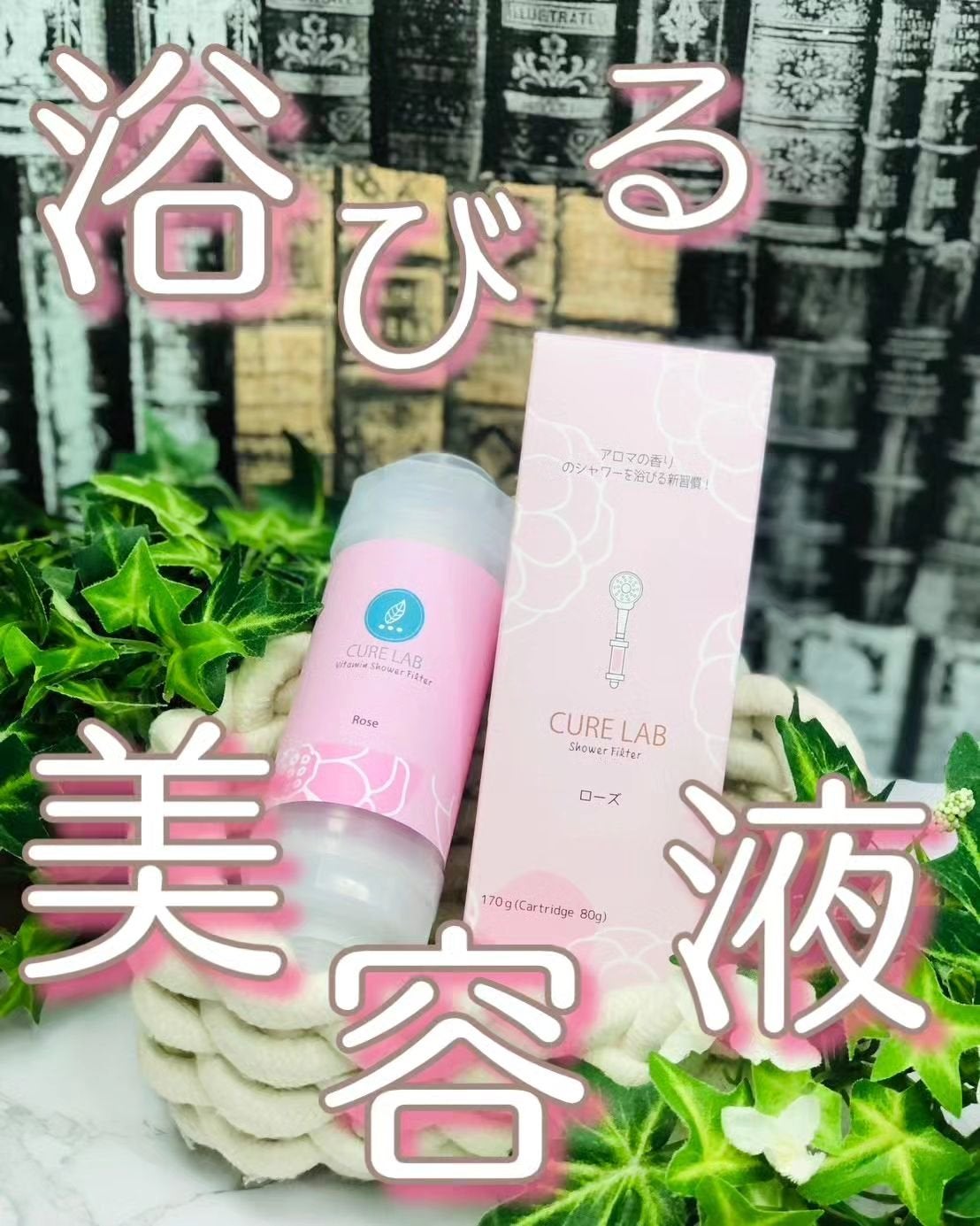 みちぇる♡フォロバします*ᕷ˖° on LIPS 「CURELABビタミンシャワー¥3498/浴びる美容液香りのシ..」(1枚目)