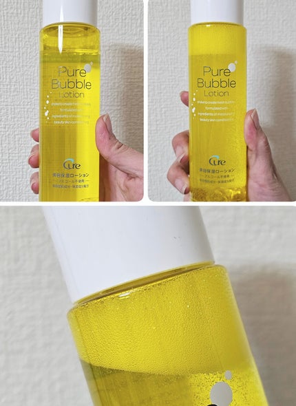 ピュアバブルローション/Cure/化粧水を使ったクチコミ(3枚目)