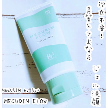 MEGURIM FLOW /MEGURIM by Rz+ /その他洗顔料を使ったクチコミ（1枚目）