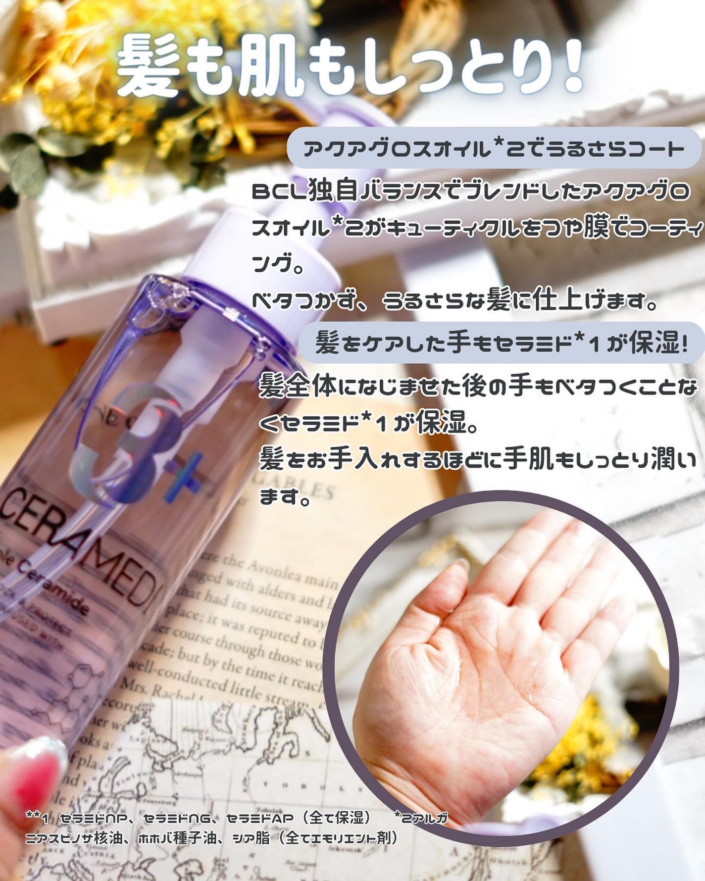 セラメディ ビューティーロック&プロテクトオイルセラム /セラメディ/アウトバストリートメントを使ったクチコミ(5枚目)