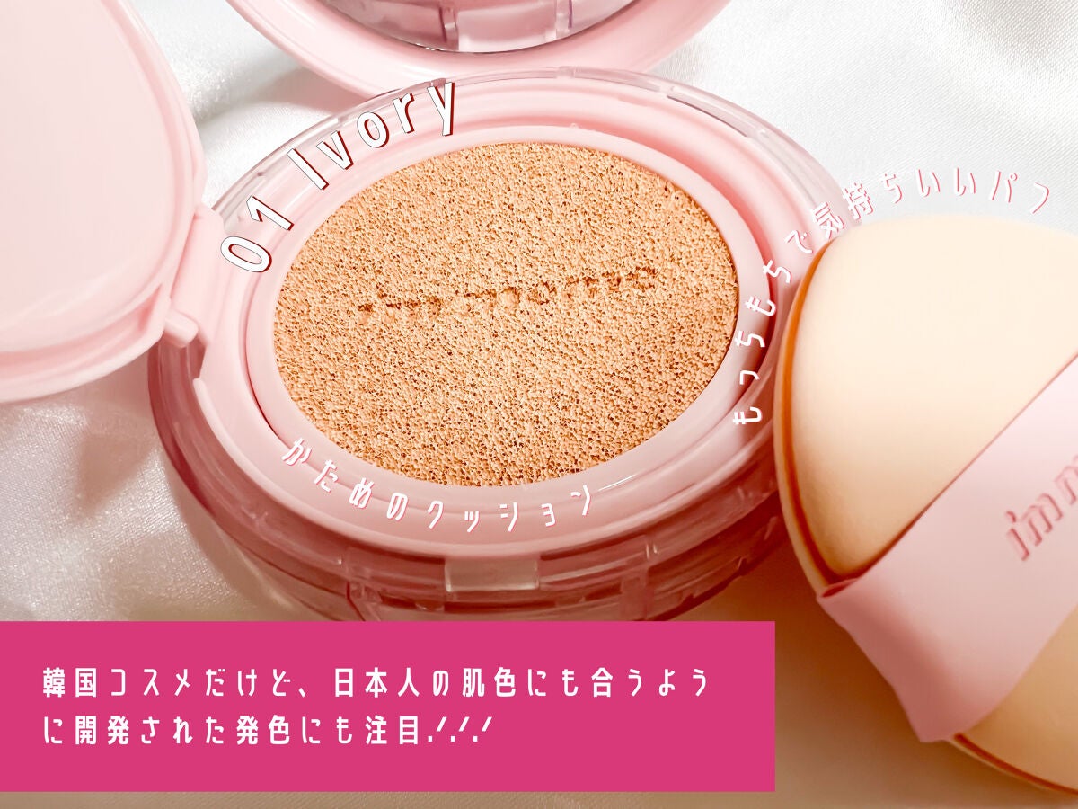 ワンダーベルベットラスティングクッション/i’m meme/クッションファンデーションを使ったクチコミ(3枚目)