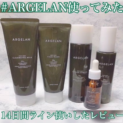 アルジェラン オーガニック 柔肌クレンジングミルク/アルジェラン/ミルククレンジングを使ったクチコミ(1枚目)