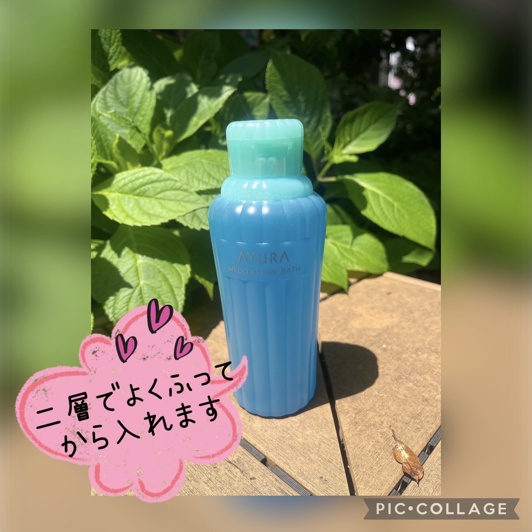 メディテーションバス（香涼み） /AYURA/保湿系入浴剤を使ったクチコミ（3枚目）