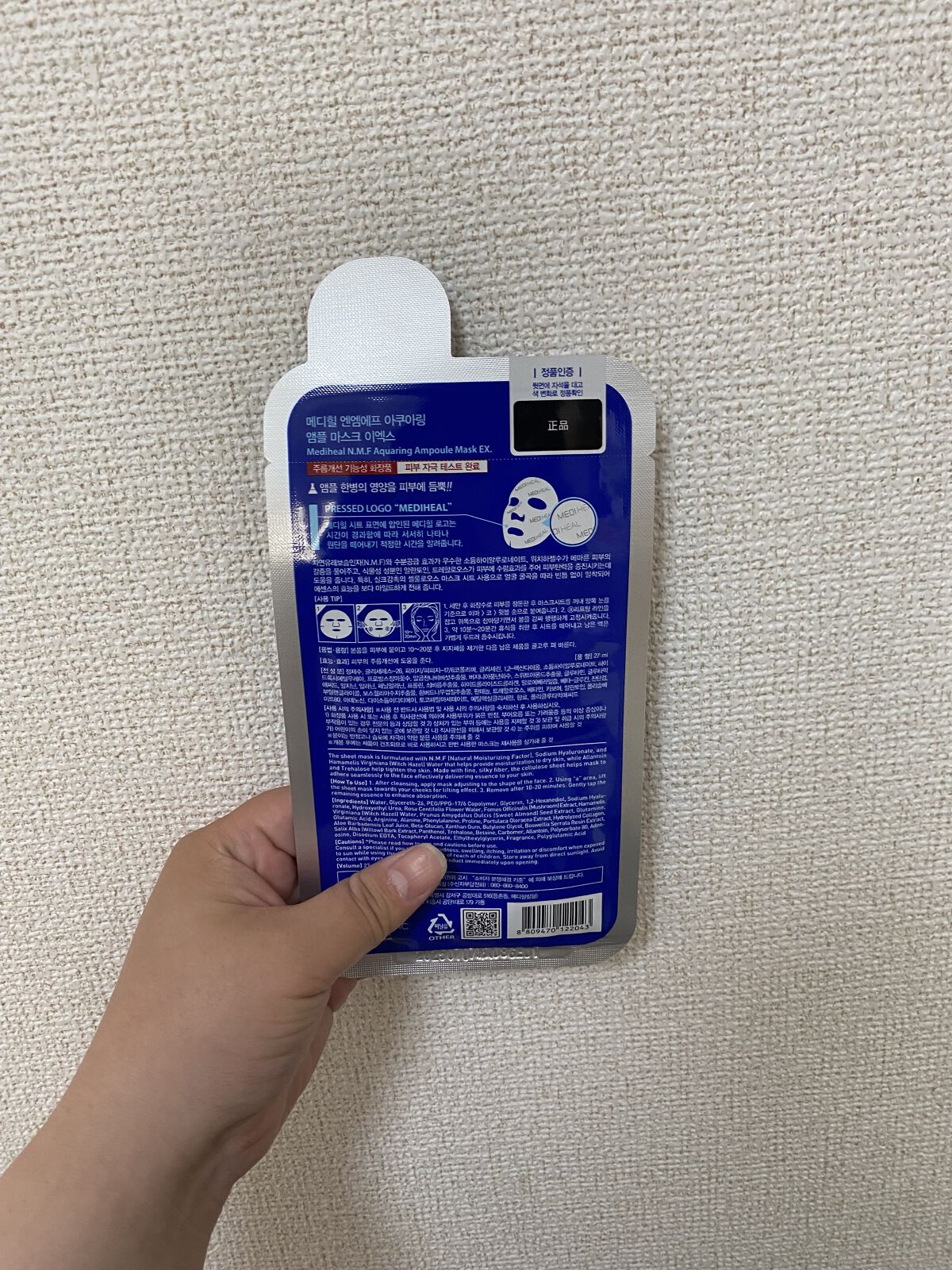 N.M.FアクアアンプルマスクJEX/MEDIHEAL/シートマスク・パックを使ったクチコミ（3枚目）