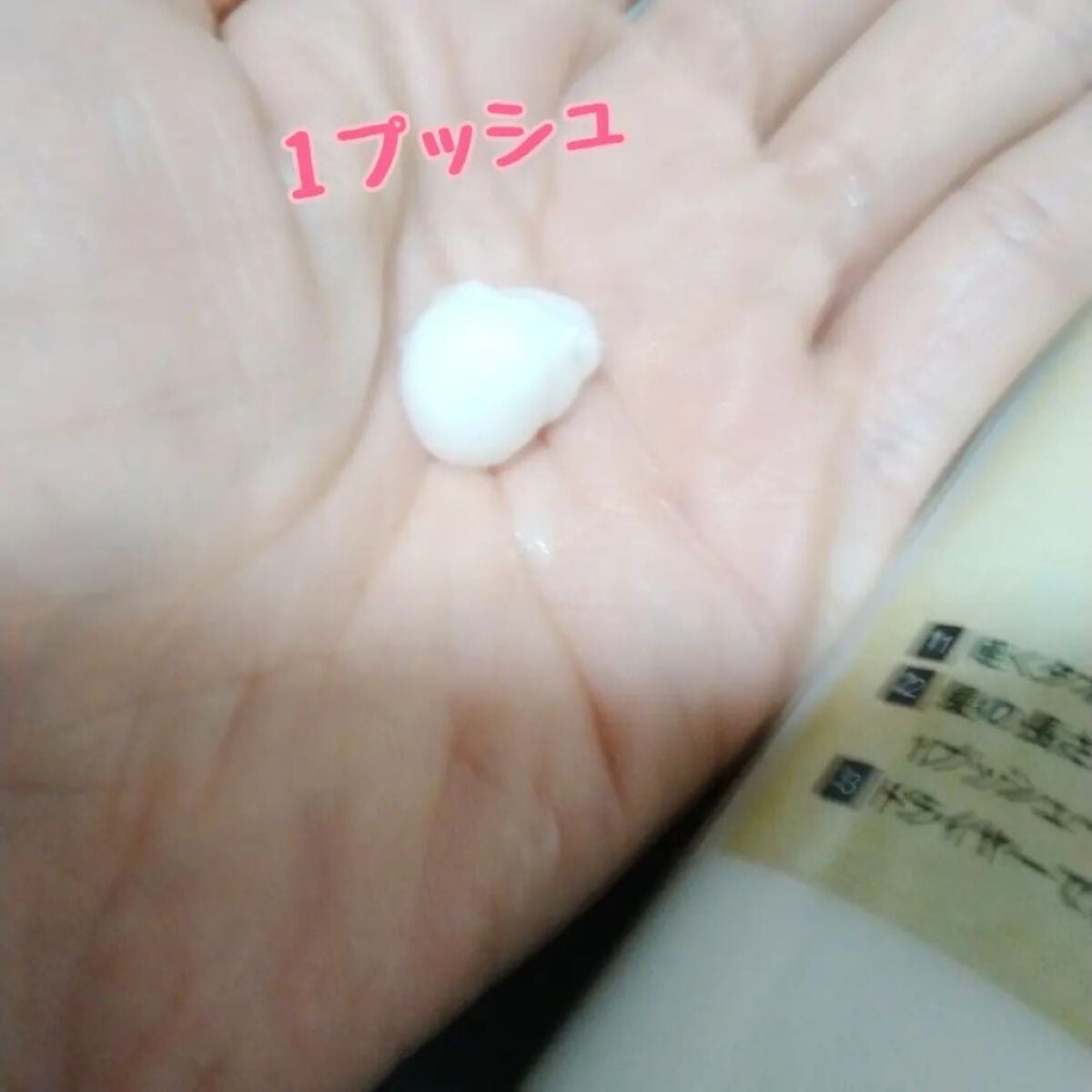 Raffiアウトバス洗い流さないトリートメント クリーム/Raffi(ラフィー)/アウトバストリートメントを使ったクチコミ(2枚目)