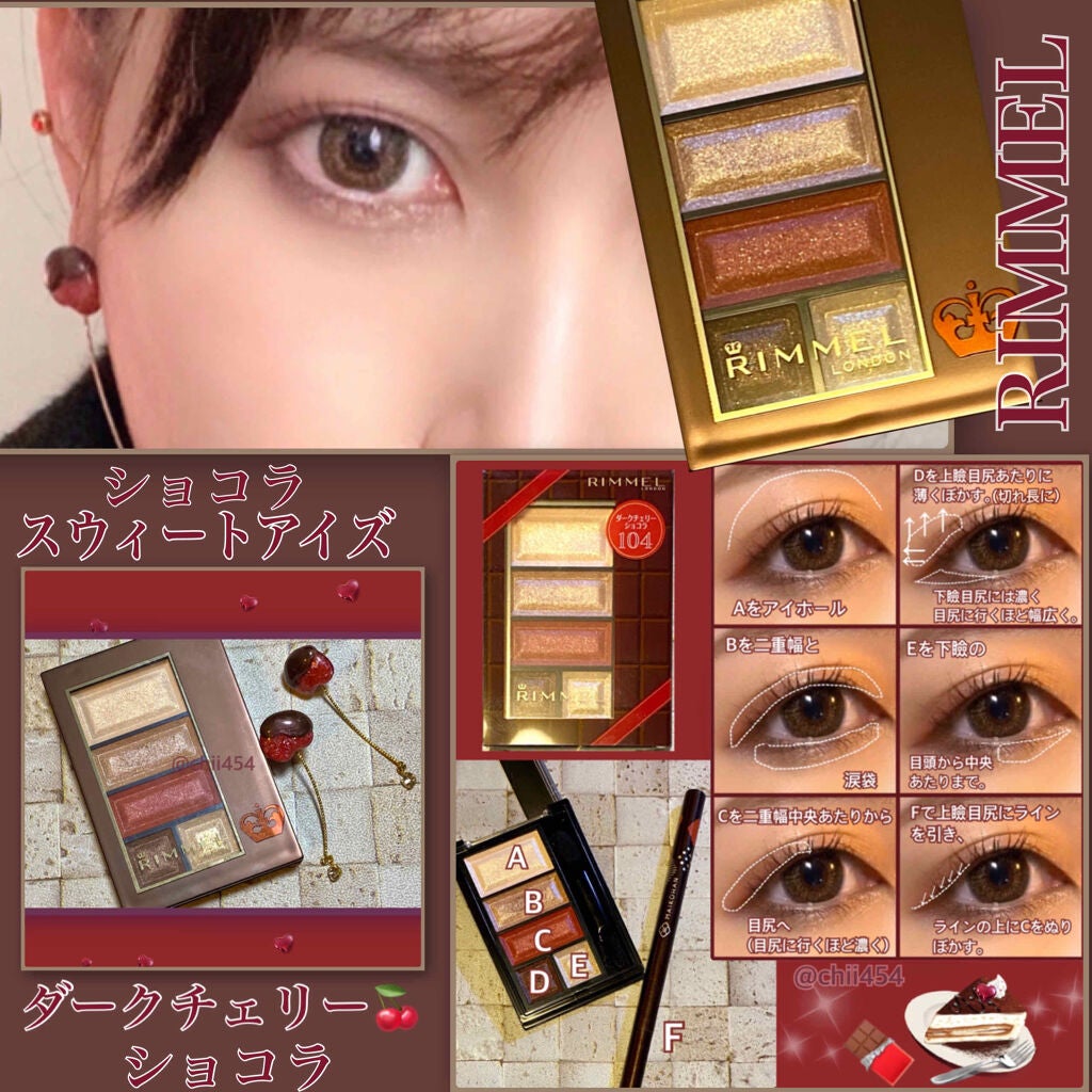 ショコラスウィート アイズ/リンメル ロンドン/アイシャドウパレットを使ったクチコミ(1枚目)