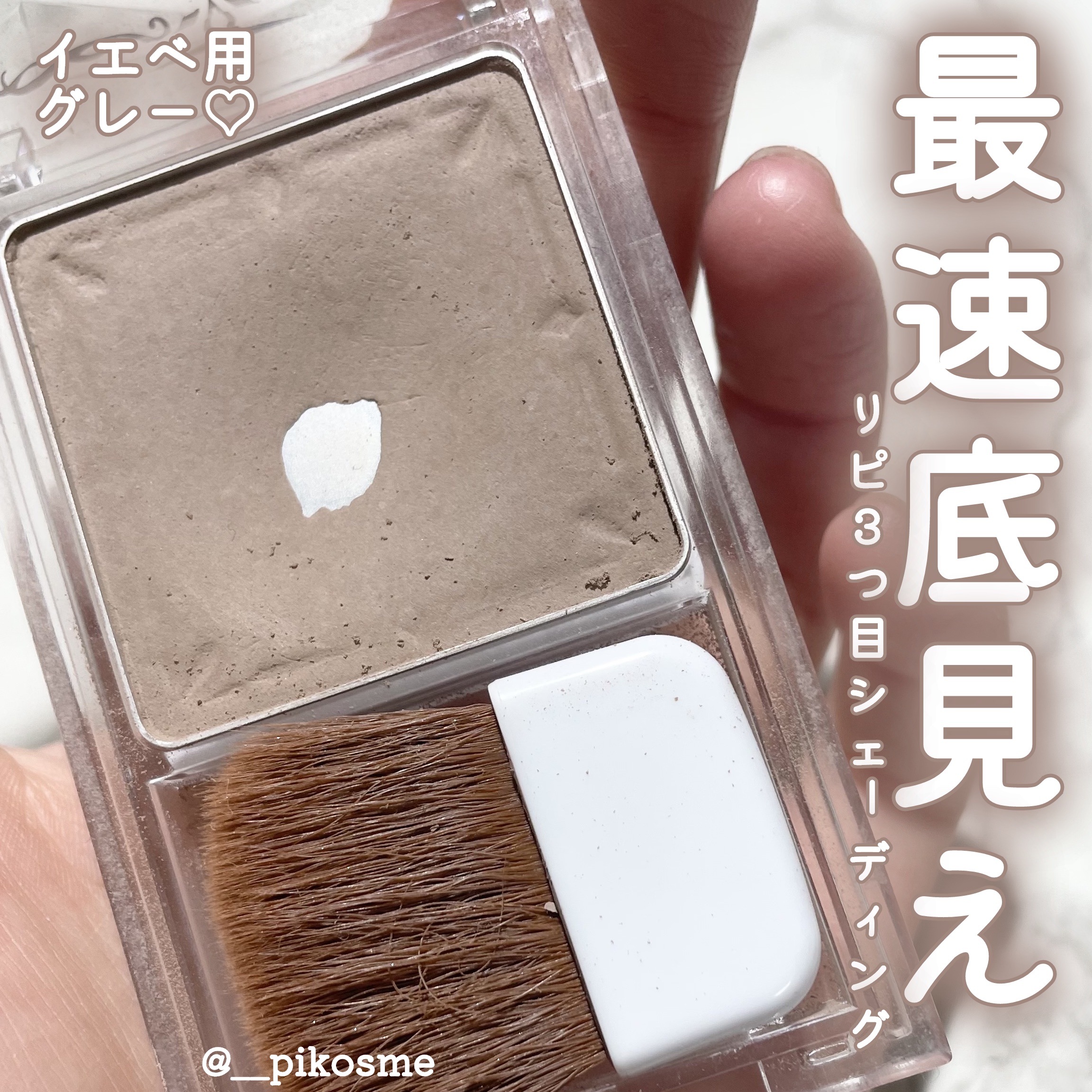 シェーディングパウダー/キャンメイク/シェーディングを使ったクチコミ（1枚目）