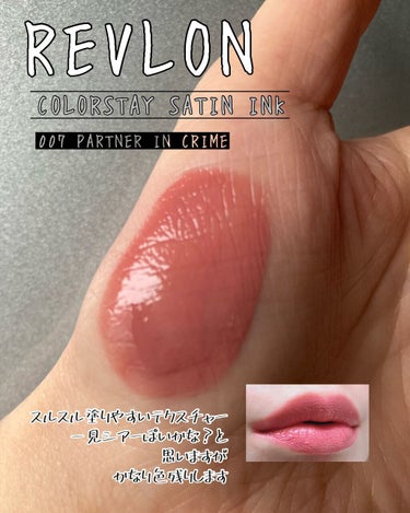 REVLON カラーステイ サテン インクのクチコミ「ブルベさん（特にサマーさん）にオススメな
お色　

レブロン
カラーステイ サテン インク
0.....」（2枚目）