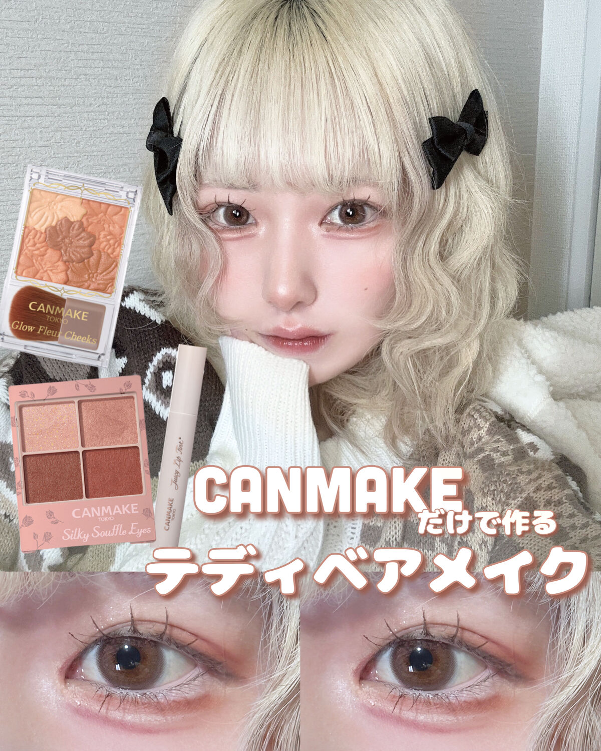 グロウフルールチークス/キャンメイク/パウダーチークを使ったクチコミ（1枚目）