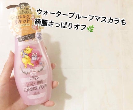 ソフティモ クレンジングリキッド(ハニーマイルド)/ソフティモ/オイルクレンジングを使ったクチコミ(1枚目)