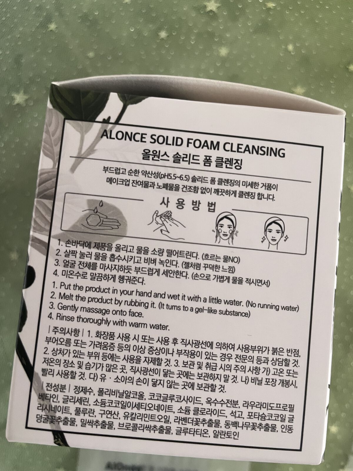 洗顔フォーム/ALONCE/洗顔フォームを使ったクチコミ（3枚目）