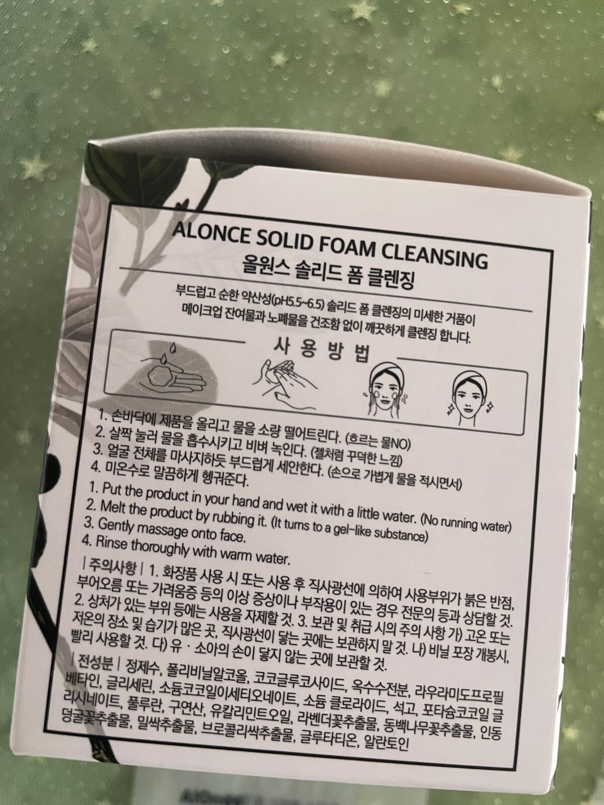 洗顔フォーム/ALONCE/洗顔フォームを使ったクチコミ(3枚目)
