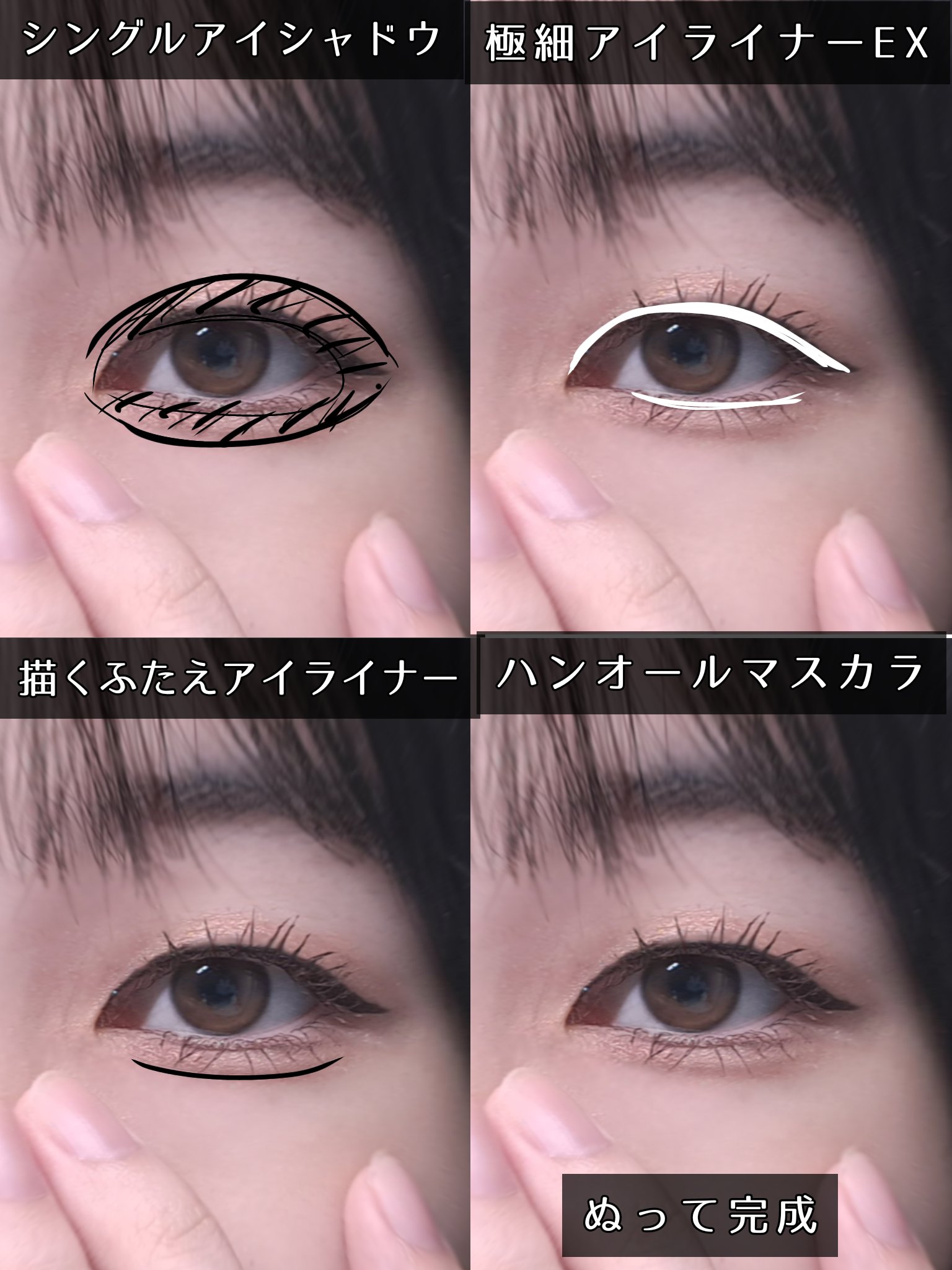 描くふたえアイライナー/CEZANNE/リキッドアイライナーを使ったクチコミ（2枚目）