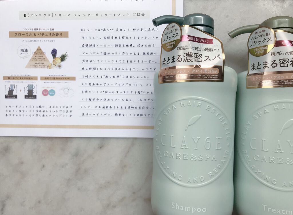 シャンプー／トリートメントR /CLAYGE/シャンプー・コンディショナーを使ったクチコミ（2枚目）