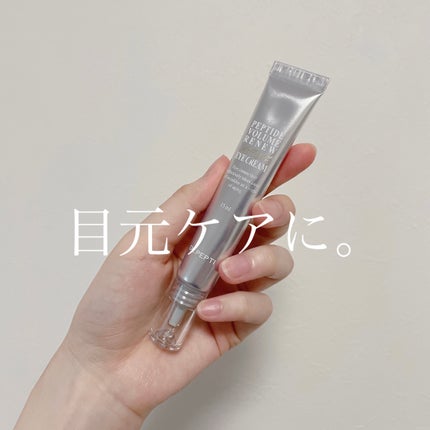 ペプチドボリュームステライトアイクリーム/DR.PEPTI/アイケア・アイクリームを使ったクチコミ(1枚目)