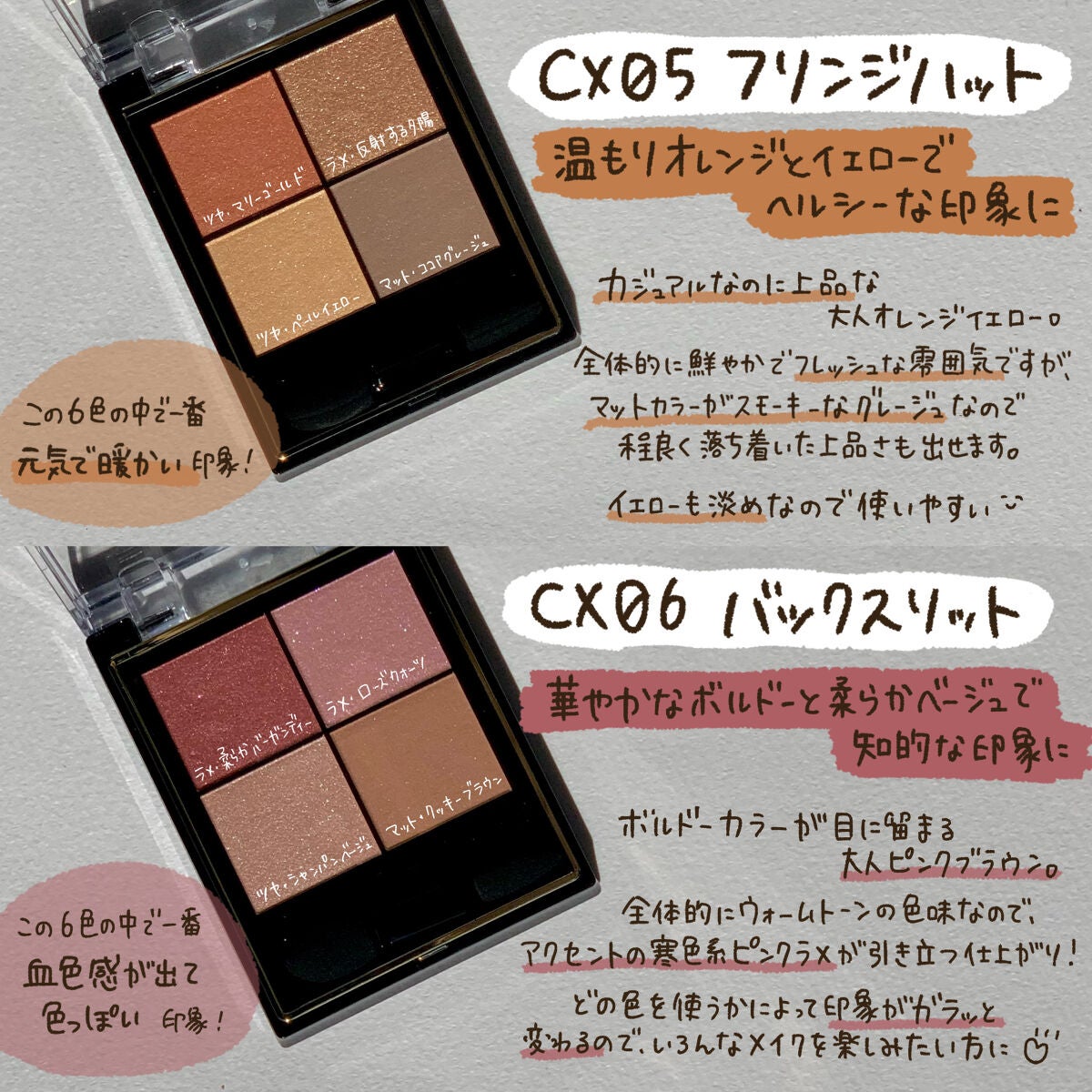 リアルクローズシャドウ/excel/アイシャドウパレットを使ったクチコミ(9枚目)