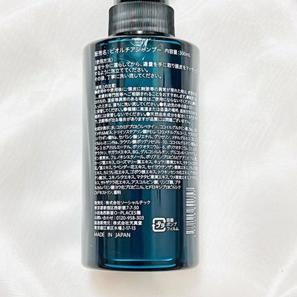 ビオルチアシャンプー/Bio Lucia(ビオルチア)/市販シャンプーを使ったクチコミ(2枚目)