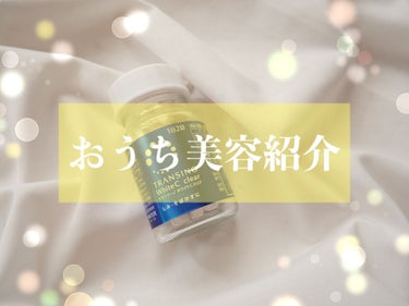 ホワイトCクリア(医薬品) 60錠/トランシーノ/その他を使ったクチコミ（1枚目）