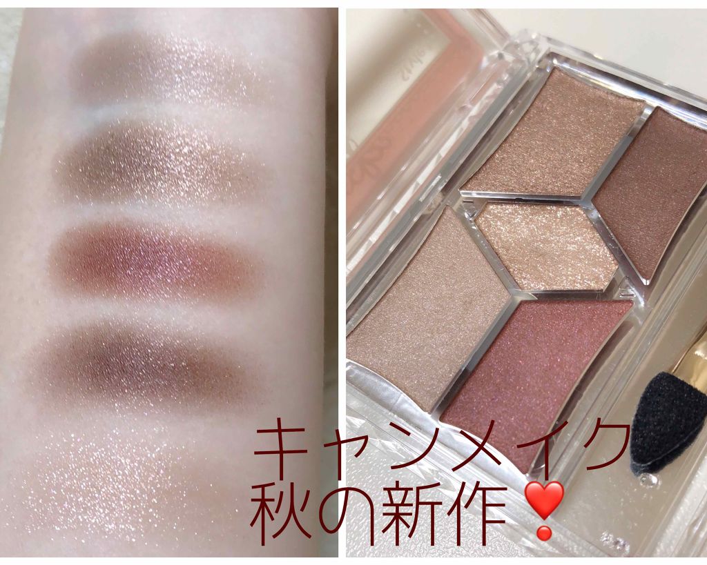 【旧品】パーフェクトスタイリストアイズ/キャンメイク/アイシャドウパレットを使ったクチコミ(1枚目)