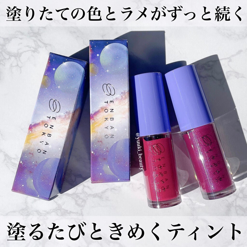 オーバーナイトリップティント/ENBAN TOKYO/口紅を使ったクチコミ(1枚目)