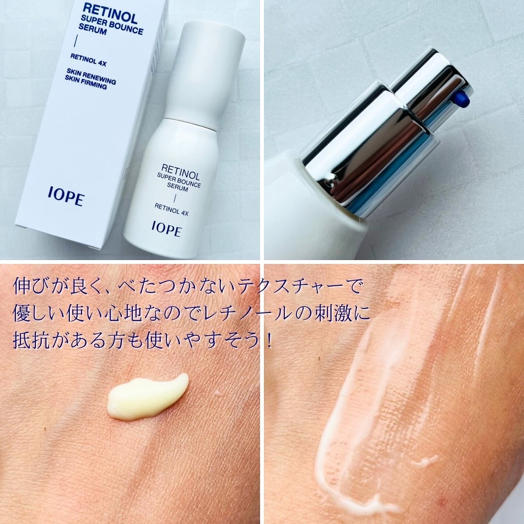 レチノール スーパーバウンス セラム/IOPE/美容液を使ったクチコミ(2枚目)