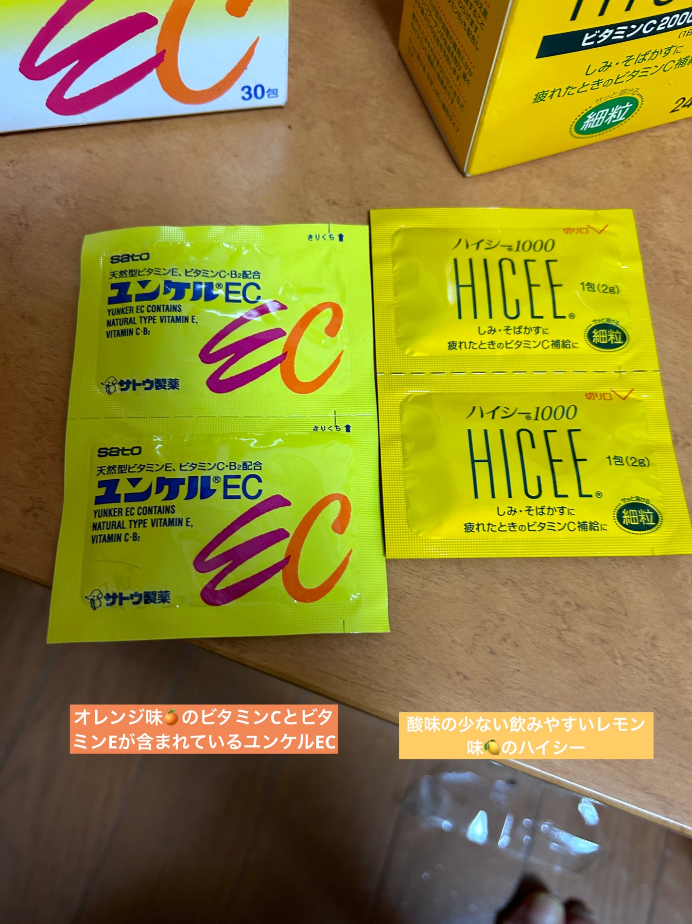 ハイシー1000 ビタミンC2000mg 細粒/ハイシー/健康サプリメントを使ったクチコミ(2枚目)