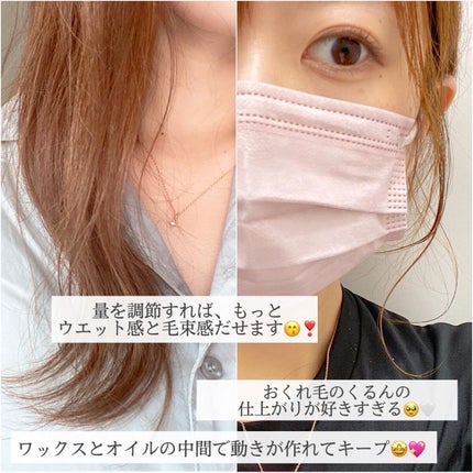 グロッシーパールジェル/mythm/ヘアジェルを使ったクチコミ(5枚目)