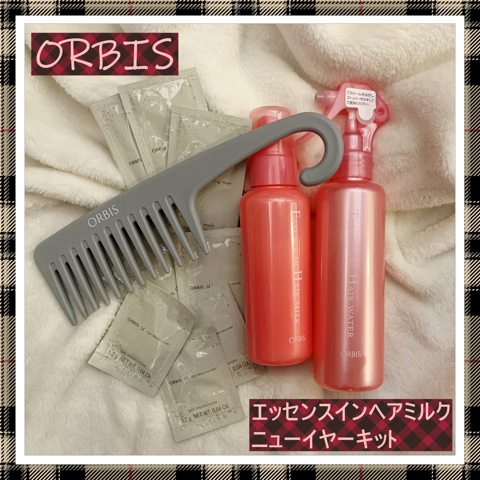 エッセンスインヘアミルク/オルビス/ヘアミルクを使ったクチコミ（1枚目）