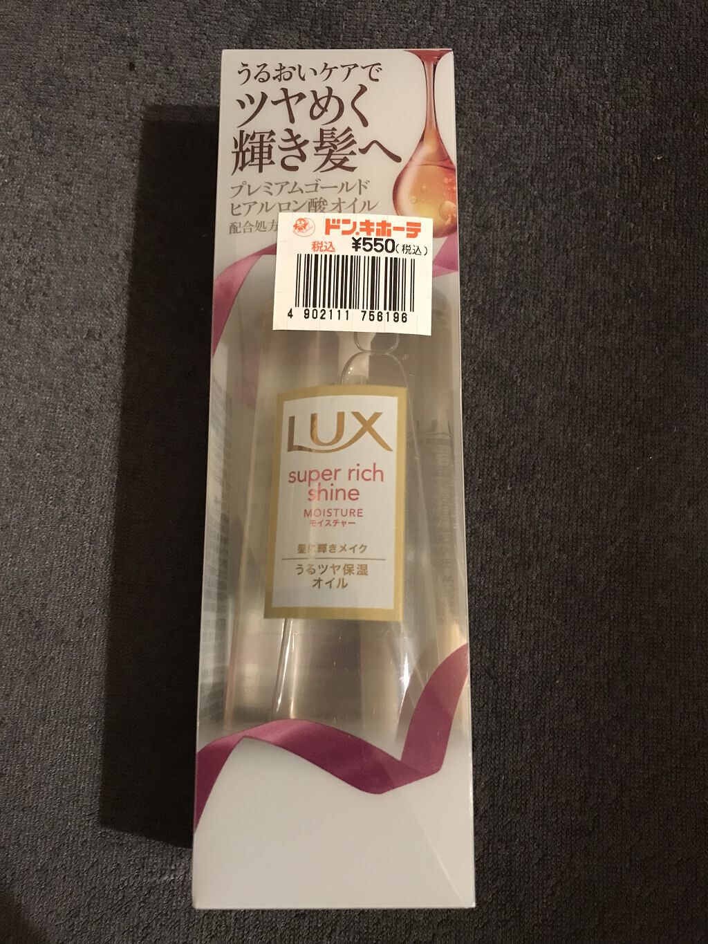 LUX スーパーリッチシャイン モイスチャー リッチ保湿オイルのクチコミ「LUX　スーパーリッチシャイン モイスチャー リッチ保湿オイル

ドンキホーテでお安く
買えま.....」（3枚目）