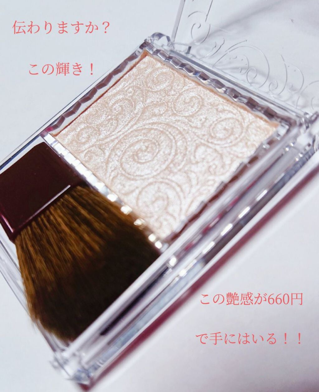 パールグロウハイライト/CEZANNE/パウダーハイライトを使ったクチコミ(2枚目)