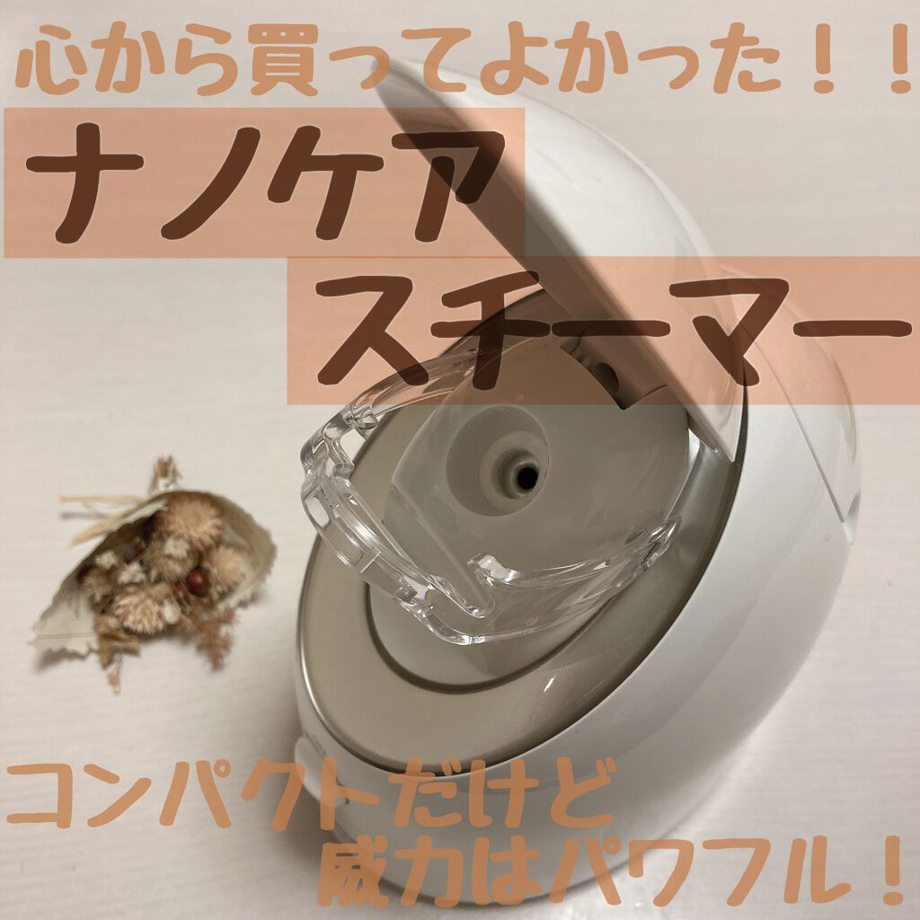スチーマー ナノケア EH-SA3B/Panasonic/美顔器・マッサージを使ったクチコミ(1枚目)