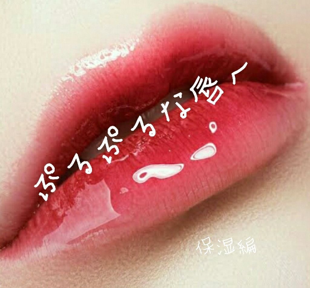 ニベア ディープモイスチャーリップ/ニベア/リップクリームを使ったクチコミ（1枚目）