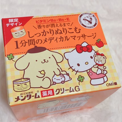 メディカルクリームG(薬用クリームG)/メンターム/ハンドクリームを使ったクチコミ(2枚目)